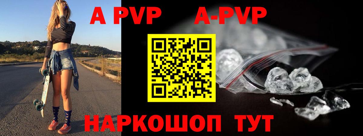 наркотики  APVP крисы CK  Alfa_PVP крисы CK  Вход с VPN  APVP  Норильск  APVP Соль 