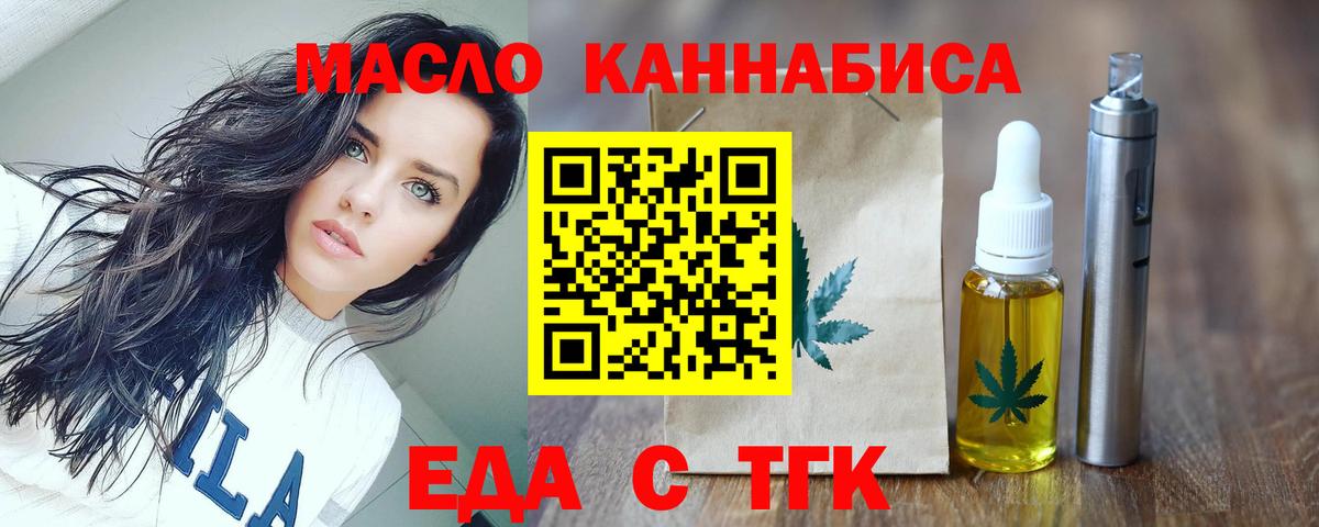 Cannafood конопля Норильск
