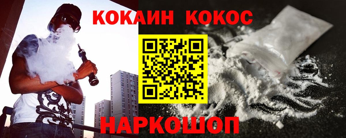 КОКАИН Эквадор Норильск