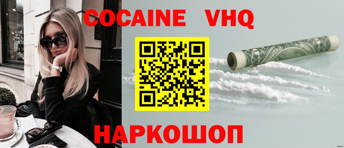 Норильск  COCAIN  Вход с VPN  КОКАИН FishScale 