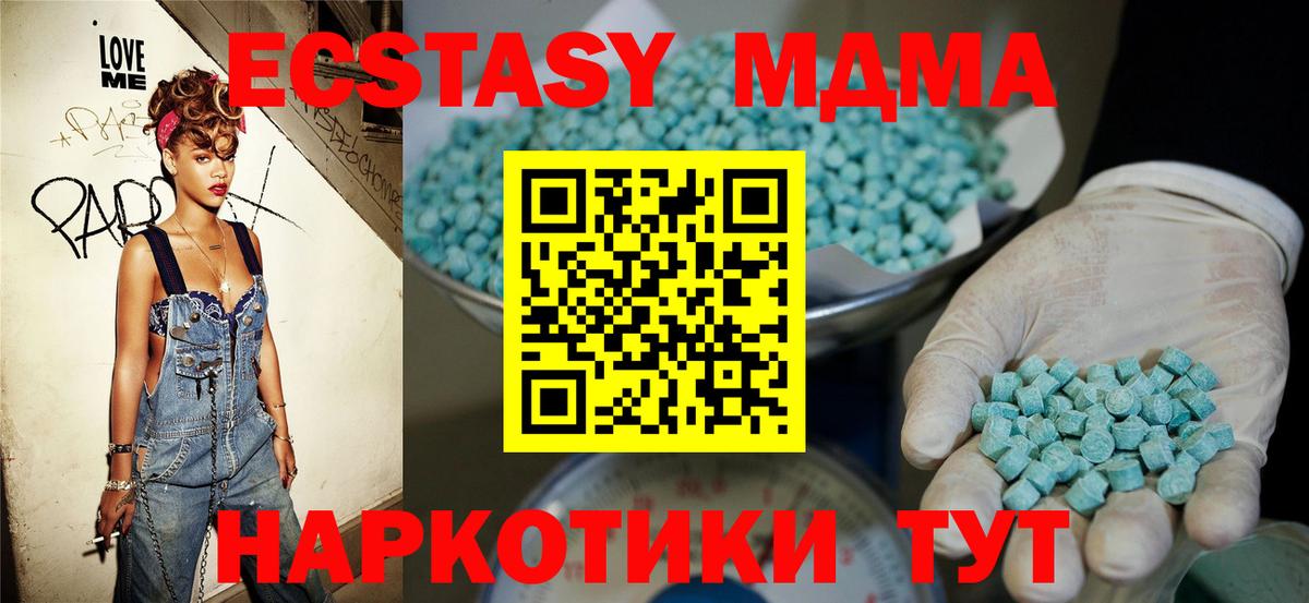Экстази mix Норильск