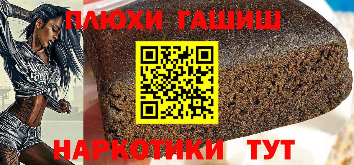 ГАШ Cannabis Норильск
