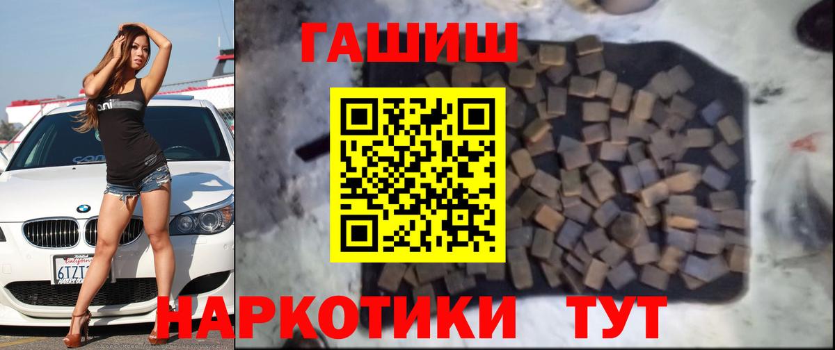 ГАШИШ Premium  Гашиш гашик  Вход с VPN  ГАШИШ  Норильск 