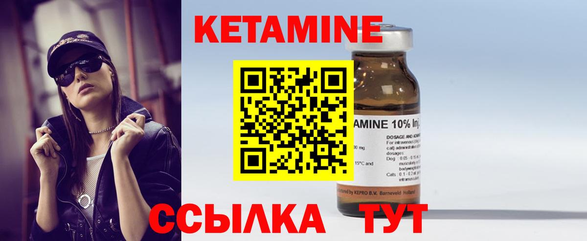 КЕТАМИН ketamine Норильск
