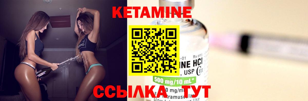 Норильск  КЕТАМИН ketamine  Вход с VPN  OMG маркетплейс  Кетамин ketamine 