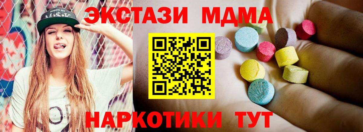 Норильск  MDMA Molly  MDMA Molly  Вход с VPN 
