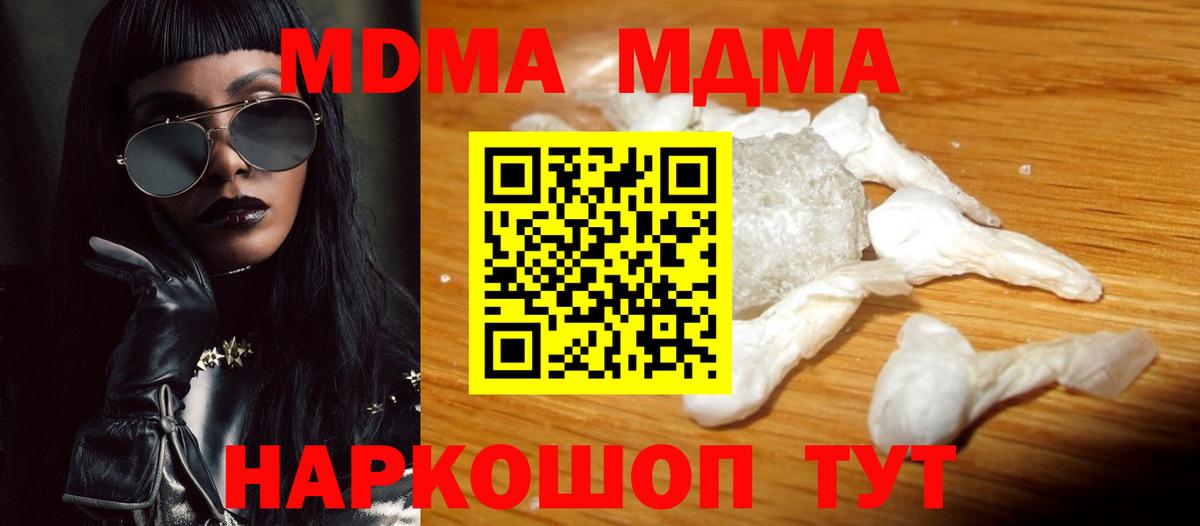 MDMA crystal Норильск