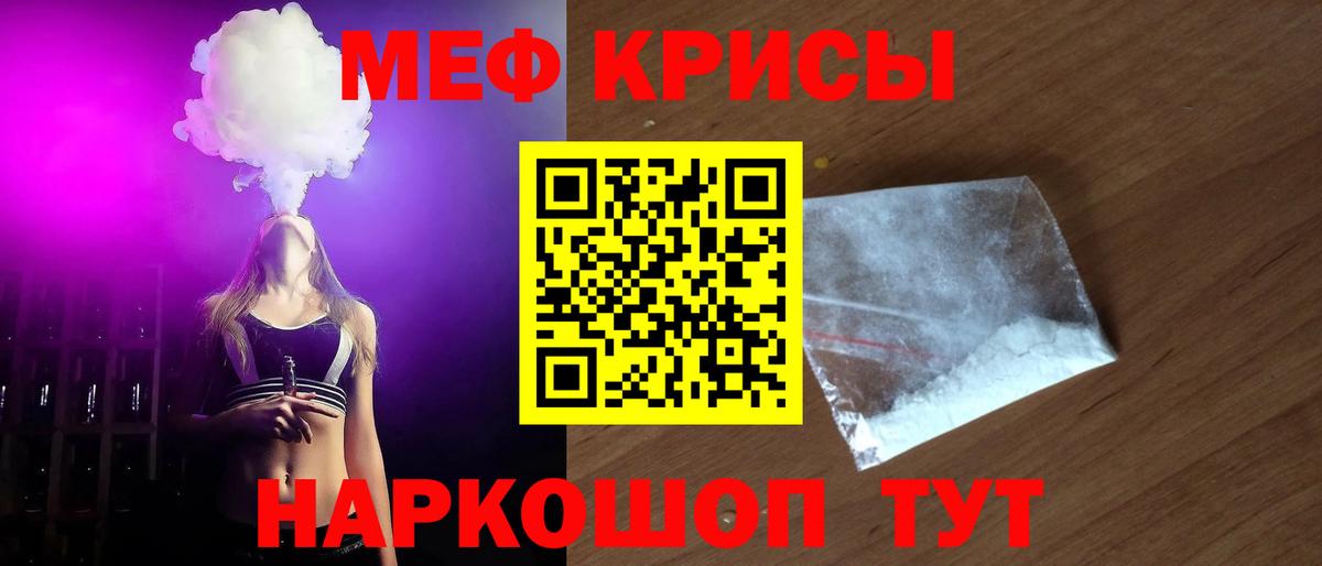 Норильск  МЯУ-МЯУ  Вход с VPN  МЕФ мука 