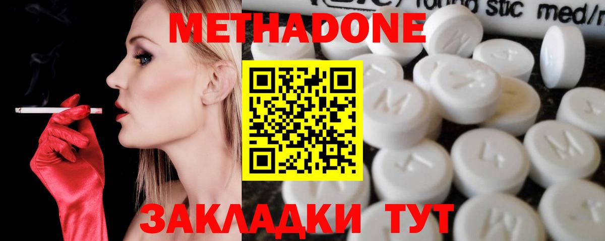 Метадон мёд  МЕТАДОН кристалл  сайты даркнета Telegram  Вход с VPN  Норильск 