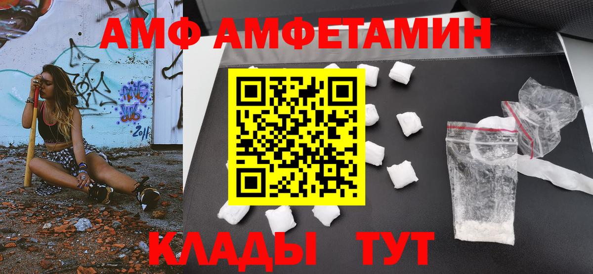 МЕТАМФЕТАМИН кристалл Норильск