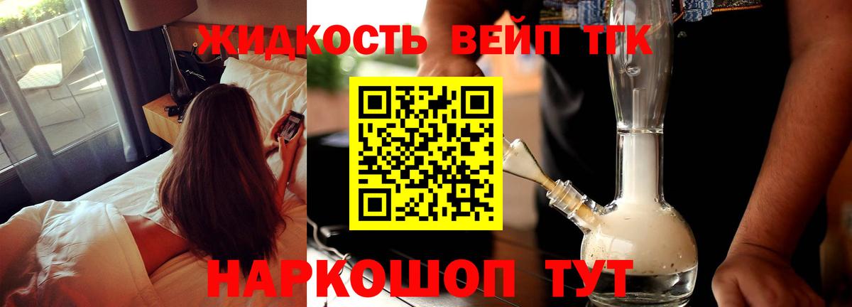 ТГК гашишное масло Норильск